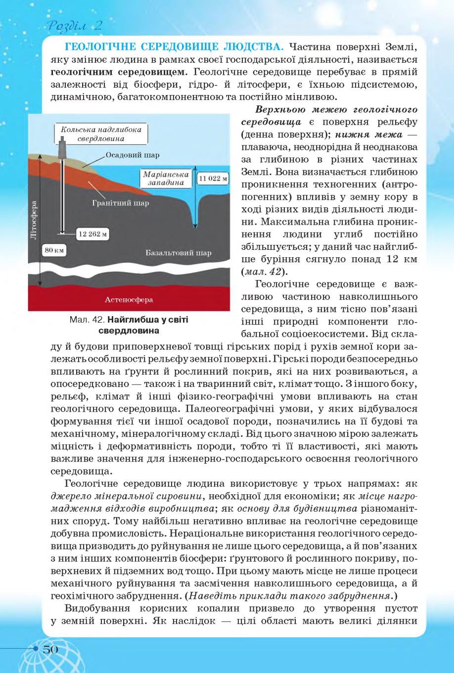 Мініатюра 50