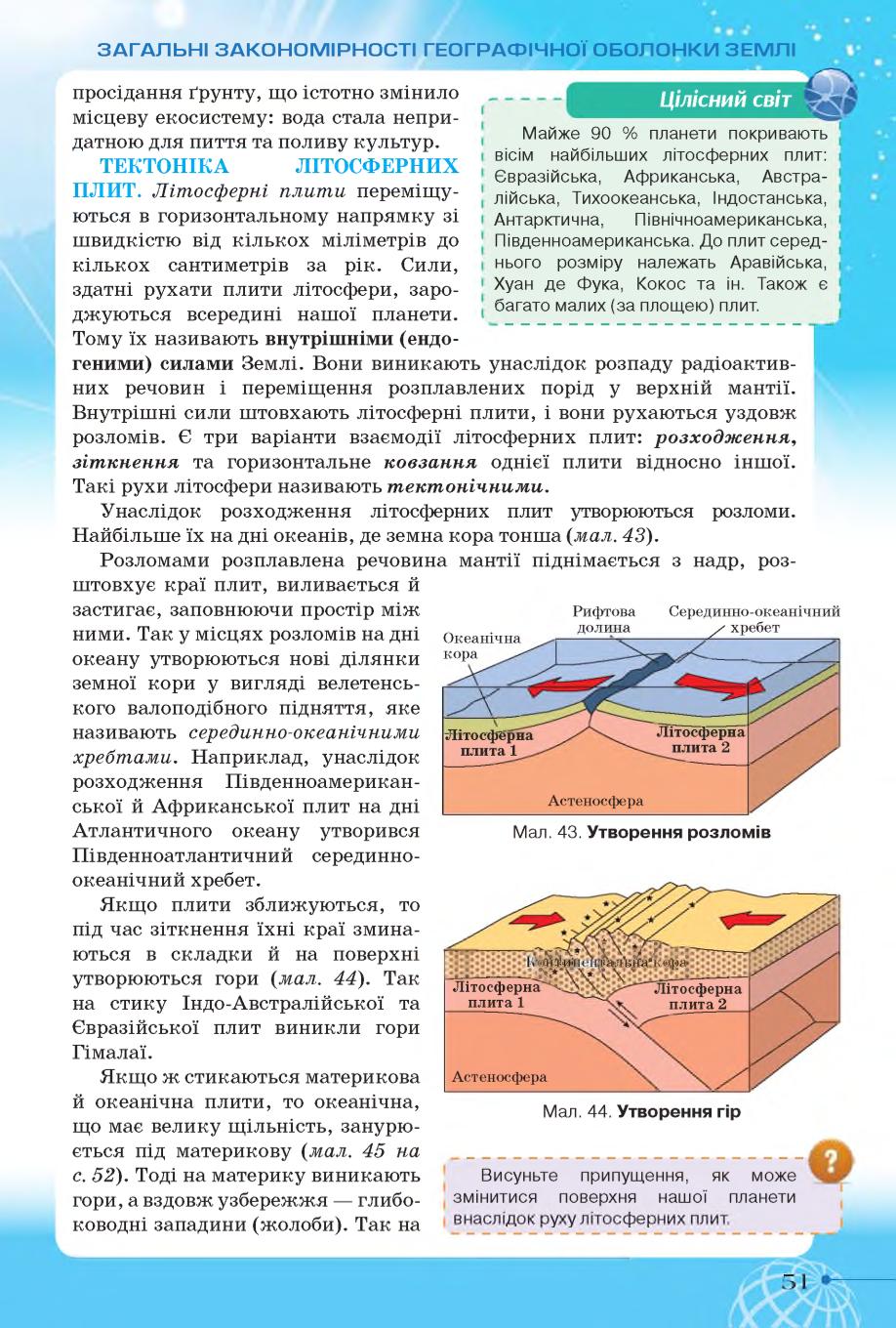 Мініатюра 51