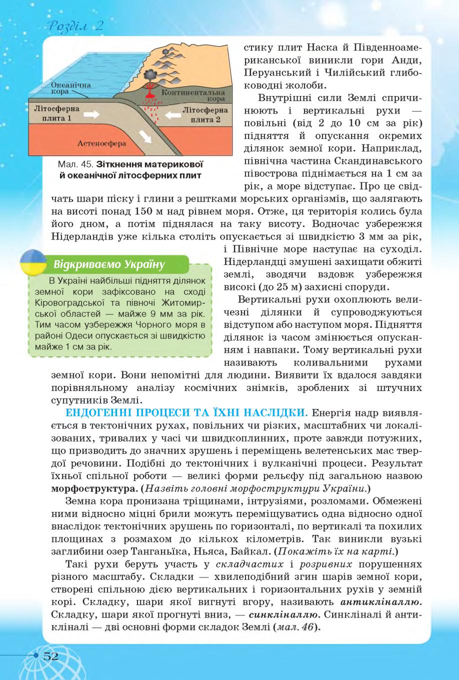 Мініатюра 52