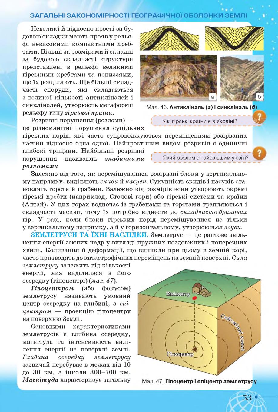 Мініатюра 53