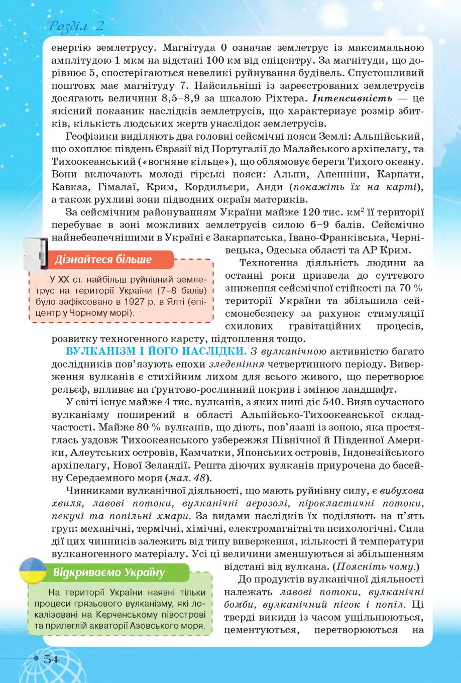 Мініатюра 54