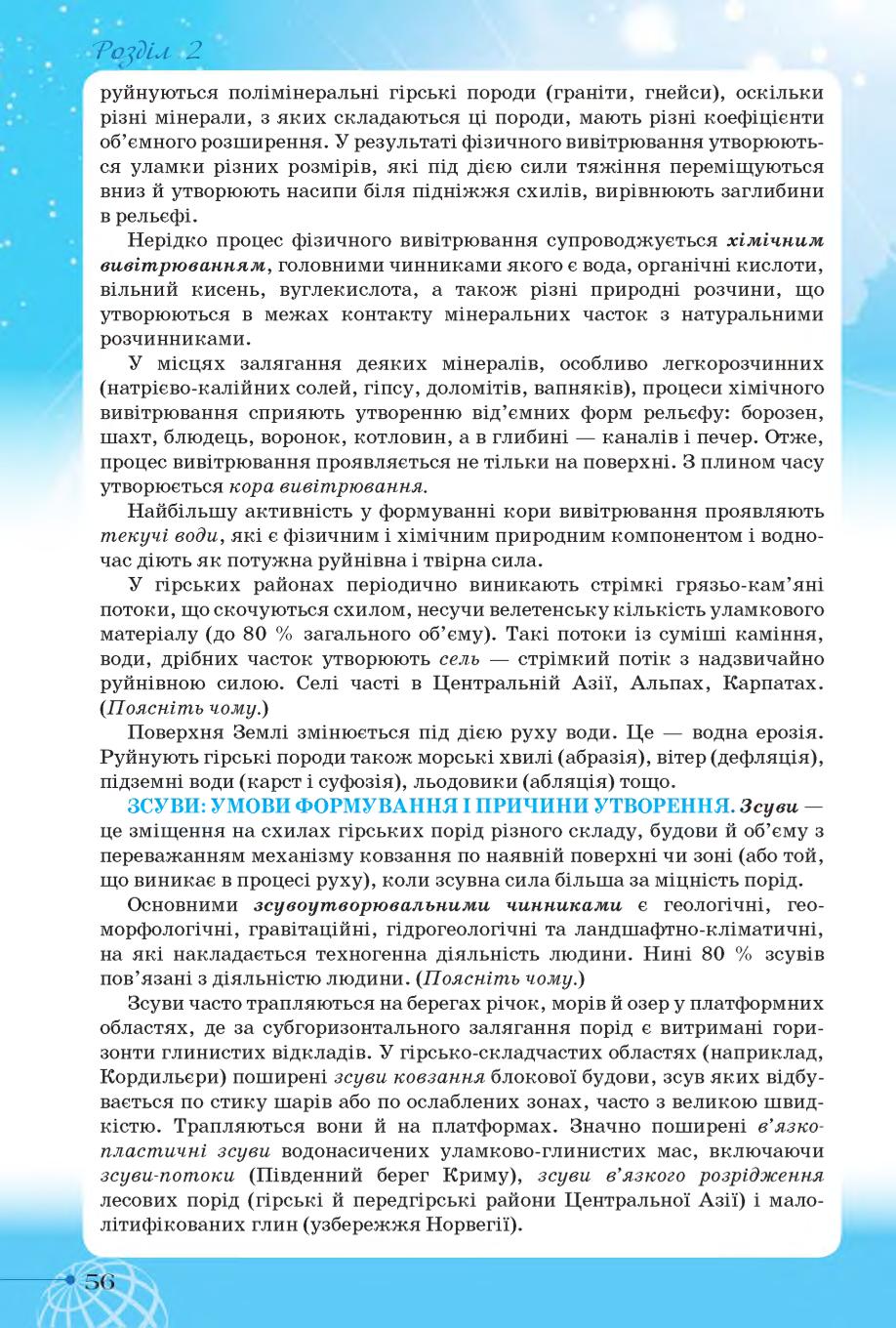 Мініатюра 56