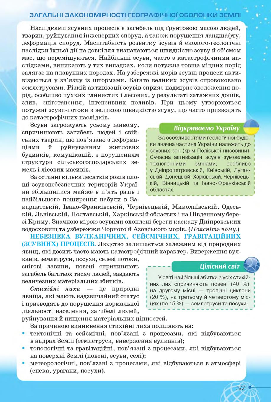 Мініатюра 57