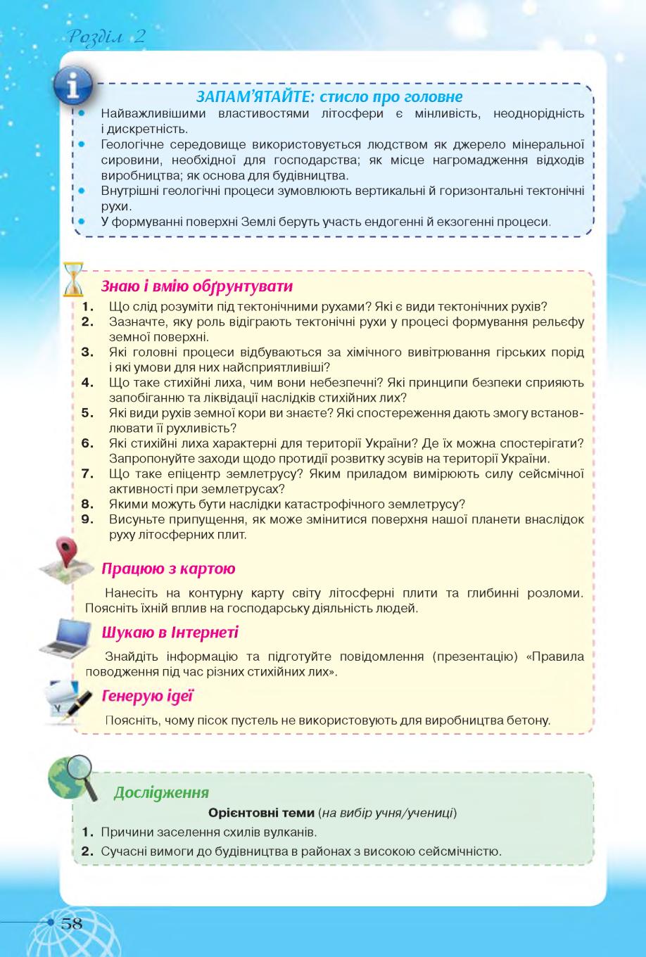 Мініатюра 58
