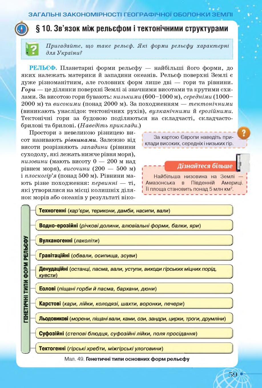 Мініатюра 59