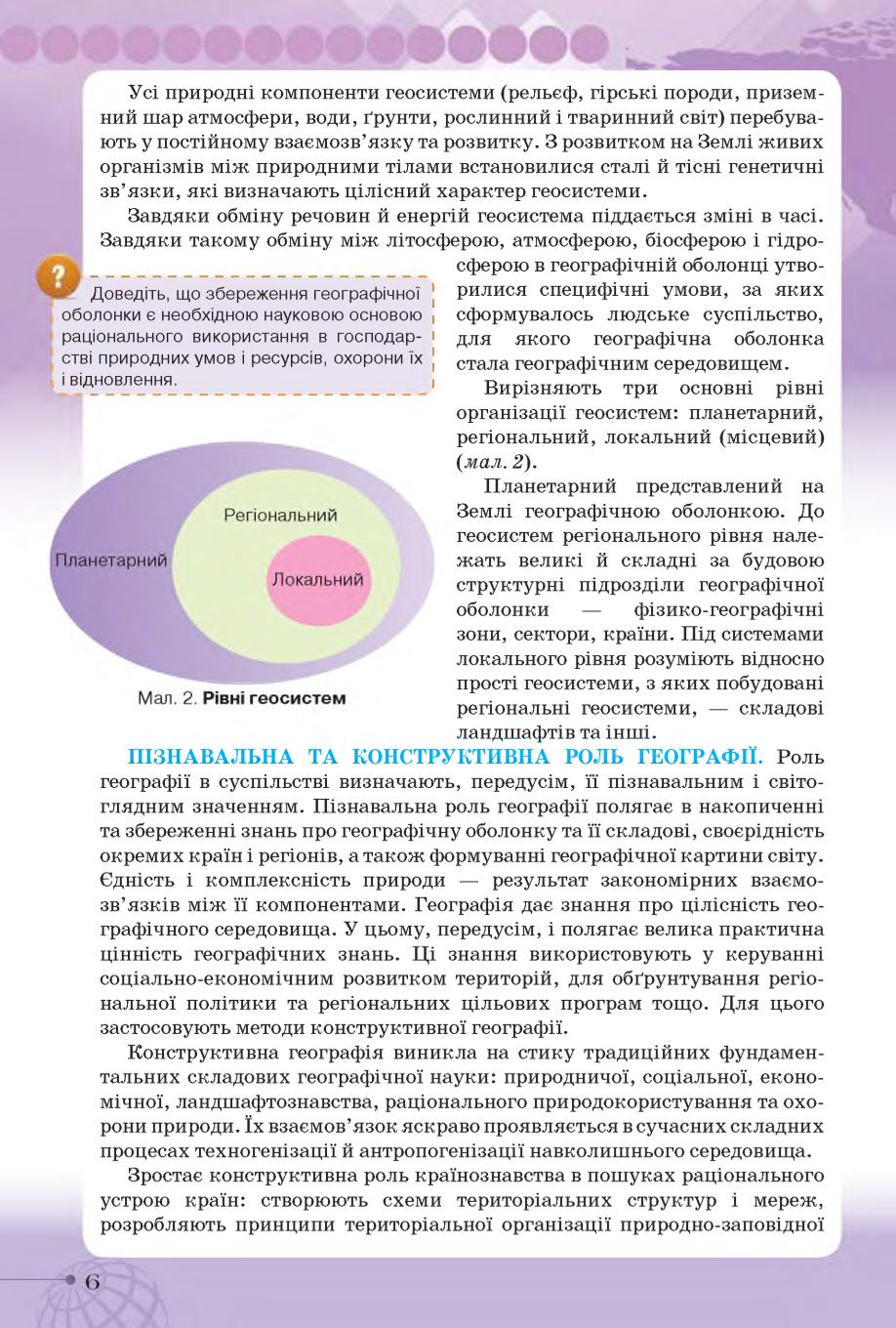 Мініатюра 6