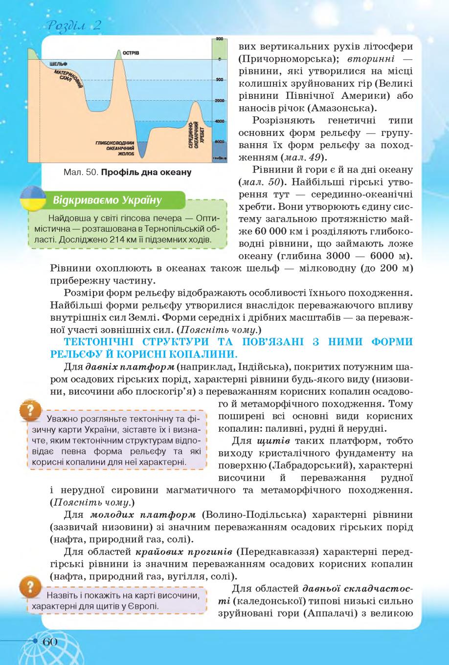 Мініатюра 60