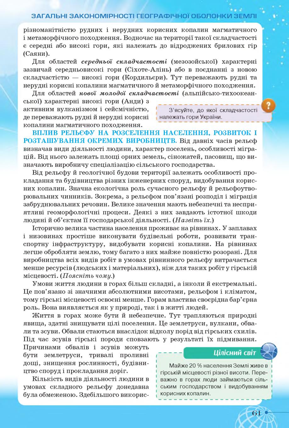 Мініатюра 61