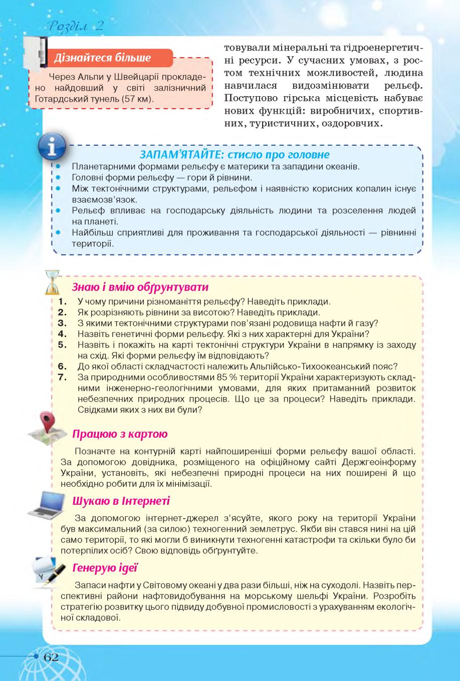 Мініатюра 62