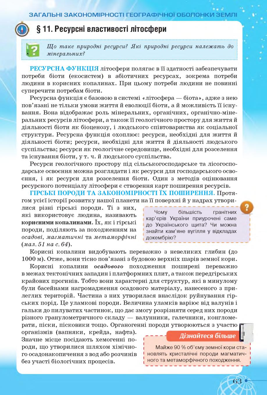 Мініатюра 63
