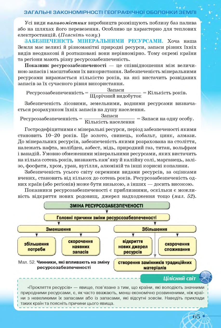 Мініатюра 65