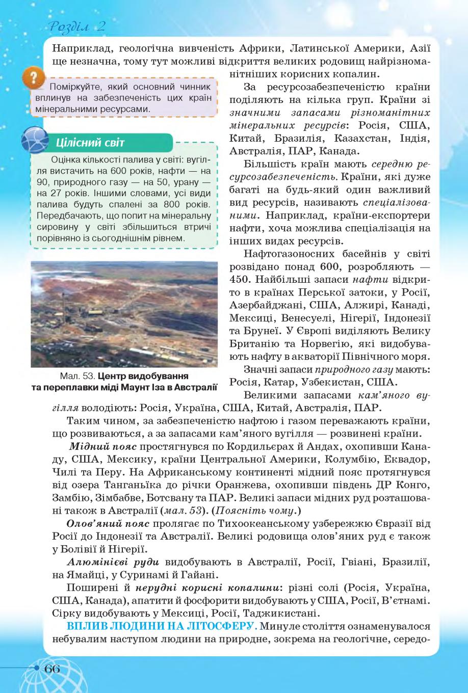 Мініатюра 66
