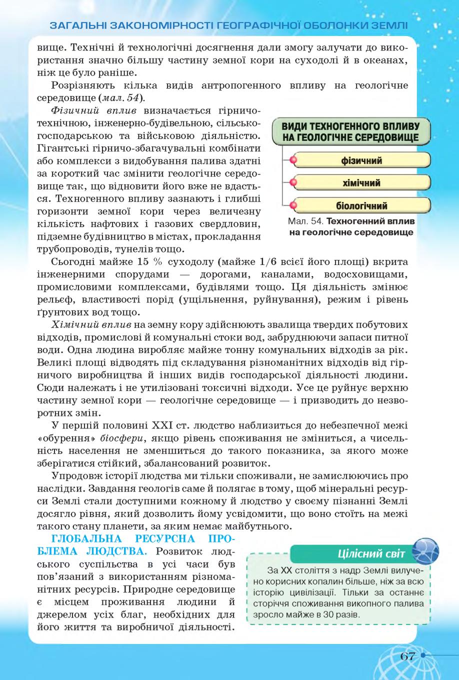 Мініатюра 67