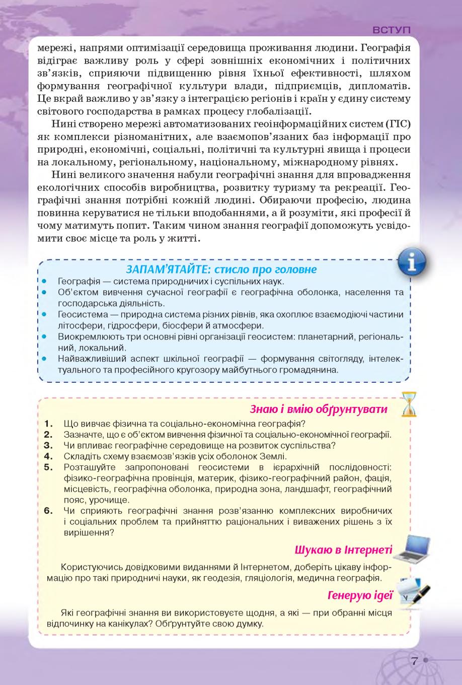 Мініатюра 7