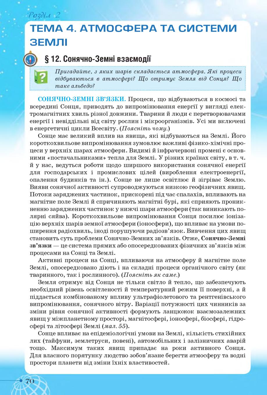 Мініатюра 70