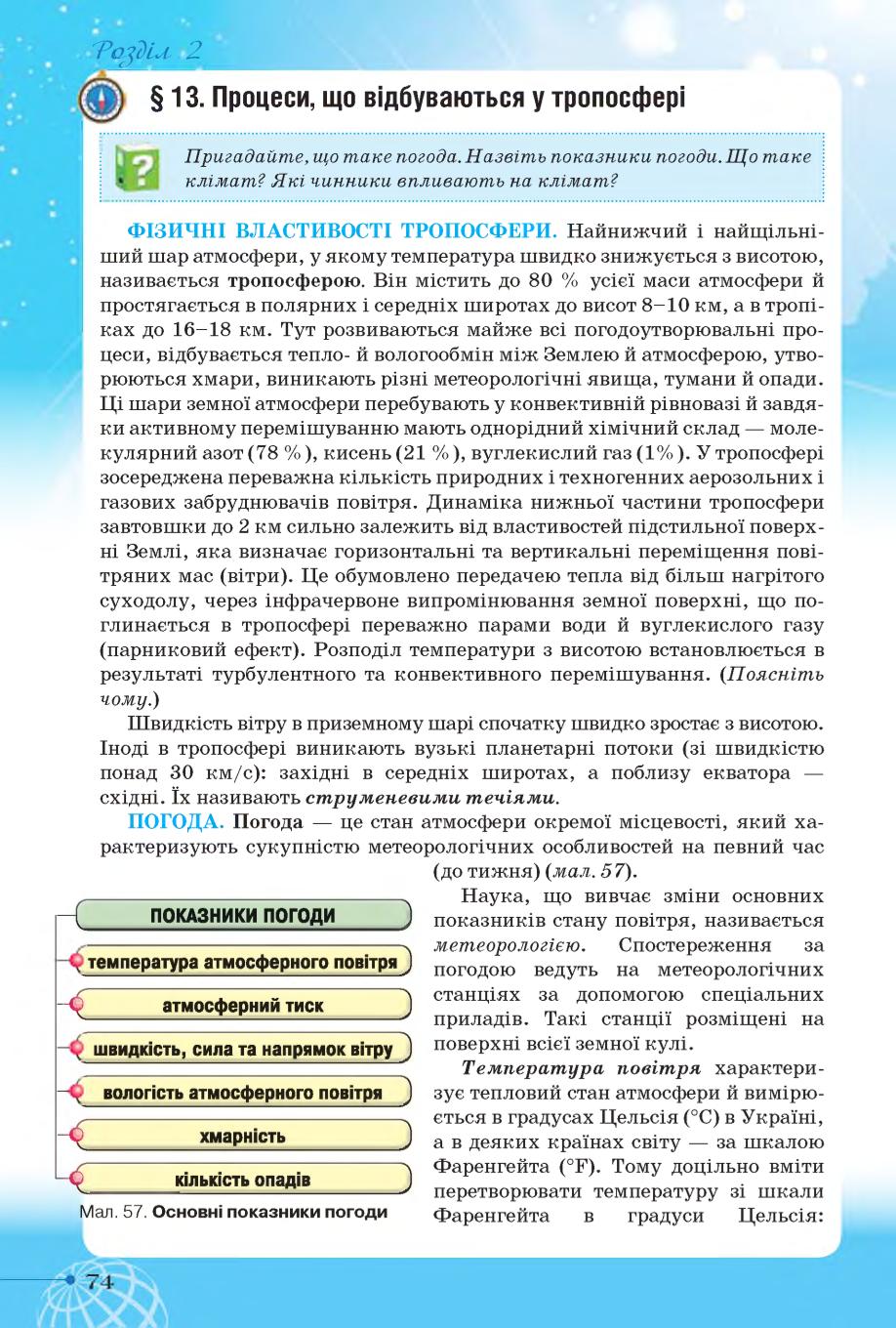 Мініатюра 74