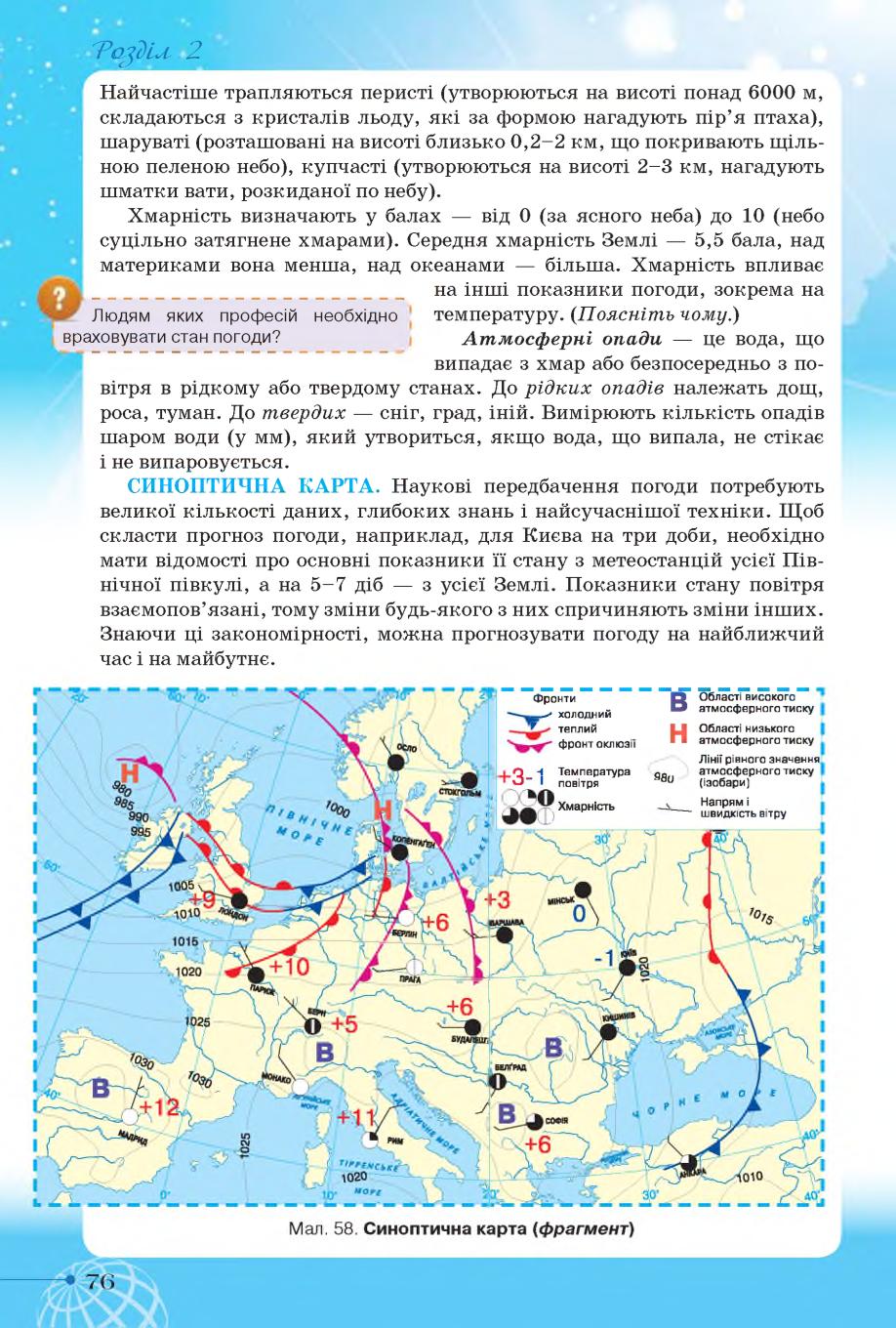 Мініатюра 76