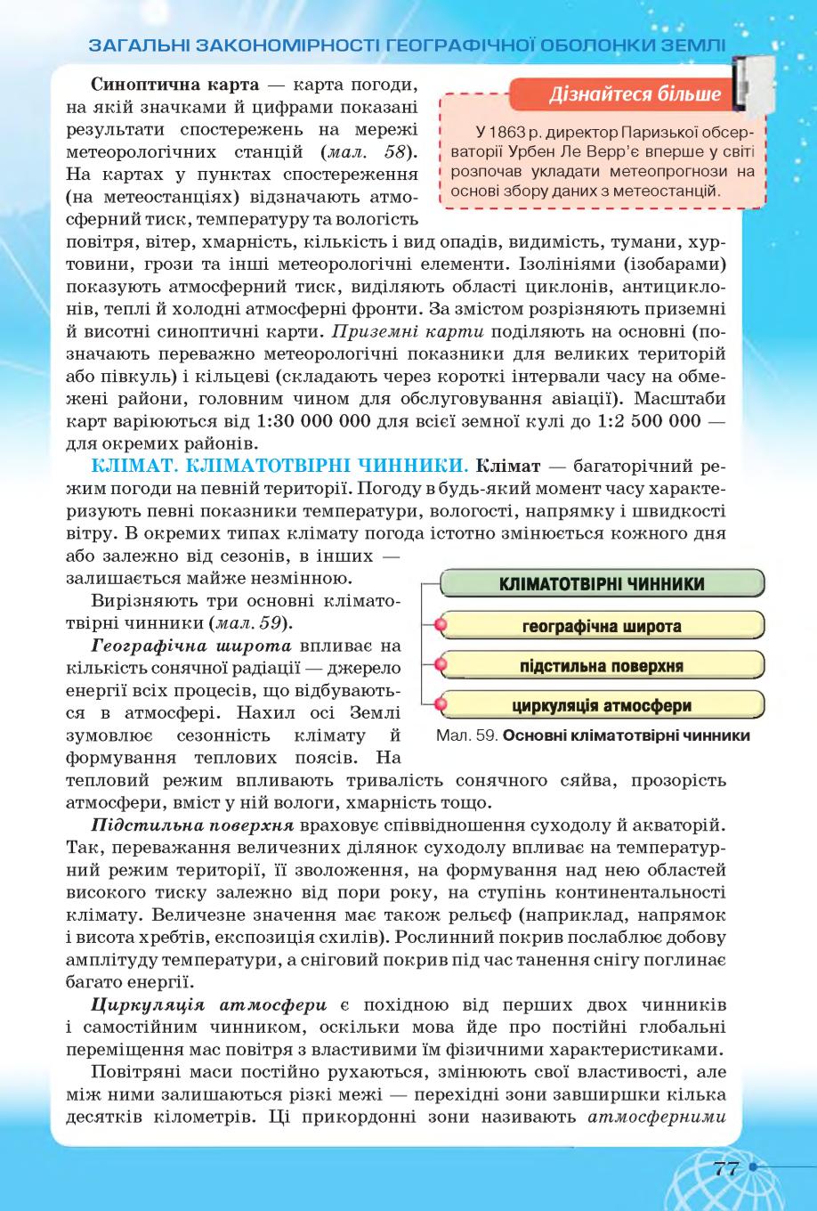 Мініатюра 77