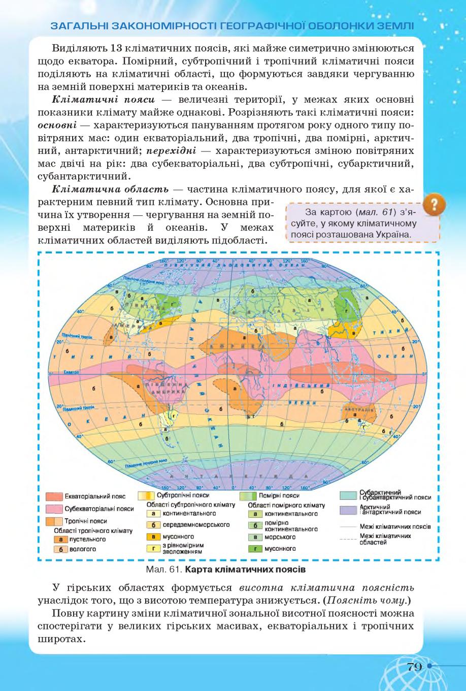 Мініатюра 79
