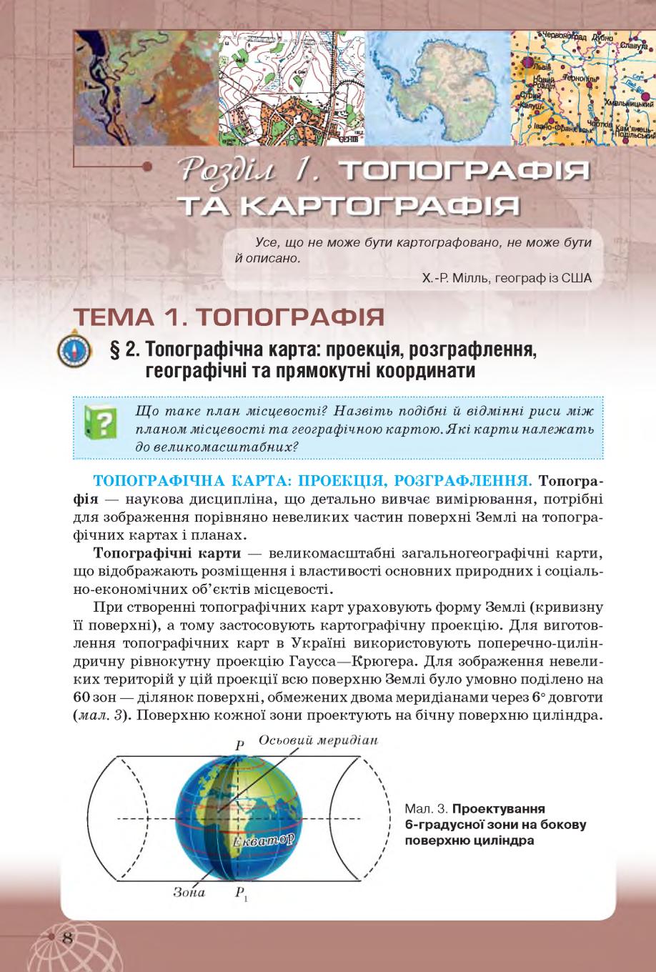 Мініатюра 8