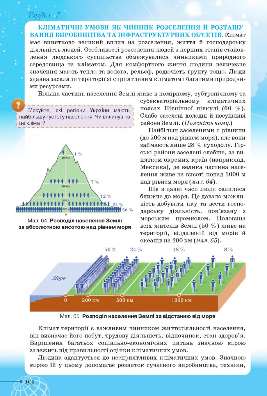 Мініатюра 82