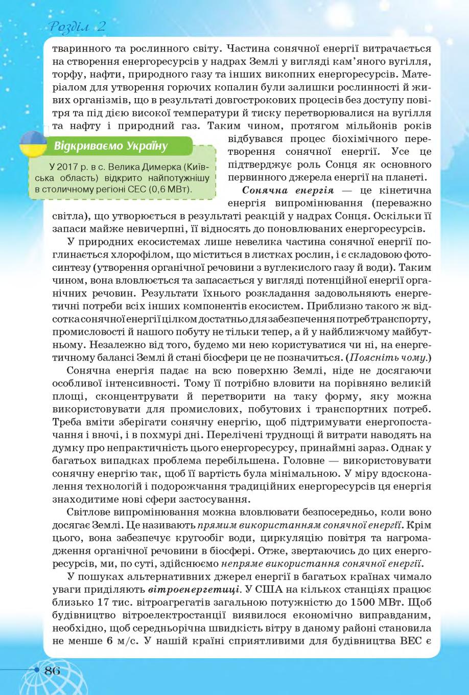 Мініатюра 86