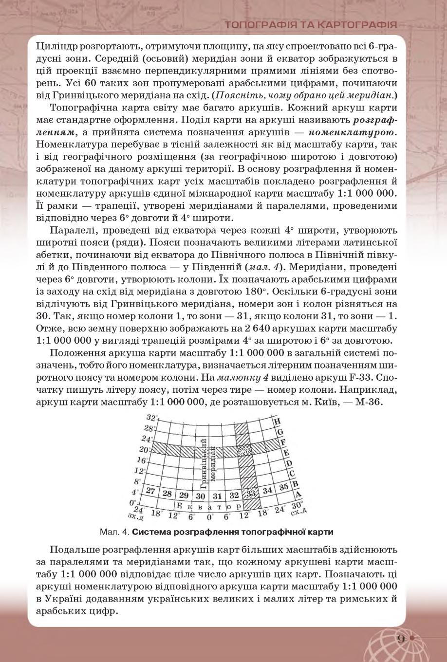 Мініатюра 9