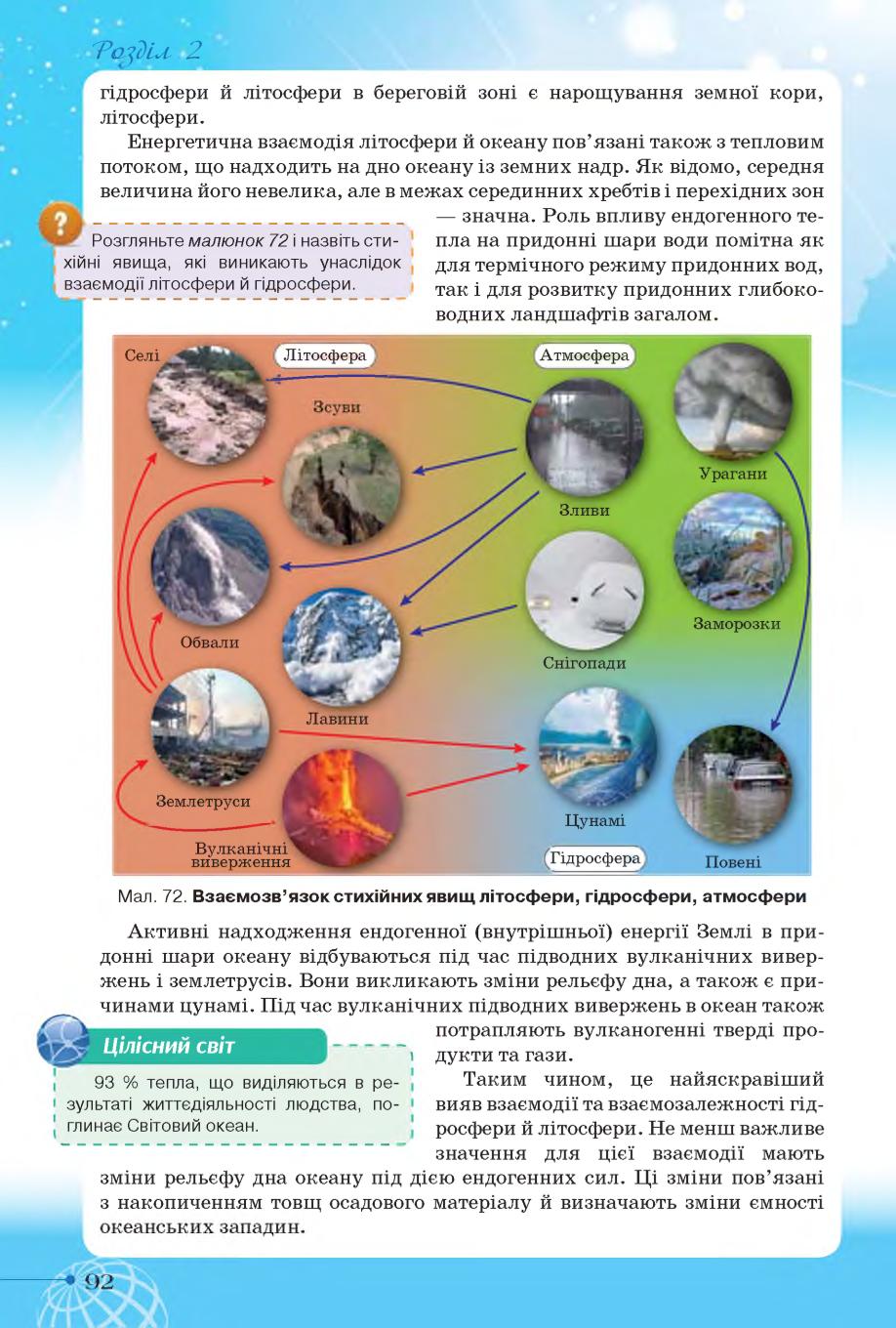 Мініатюра 92