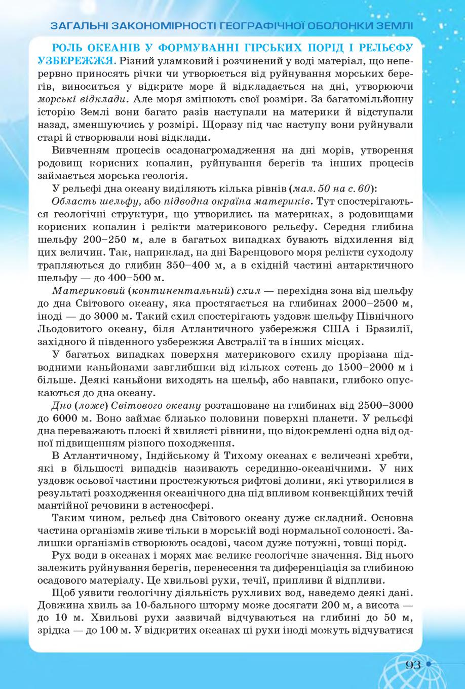Мініатюра 93