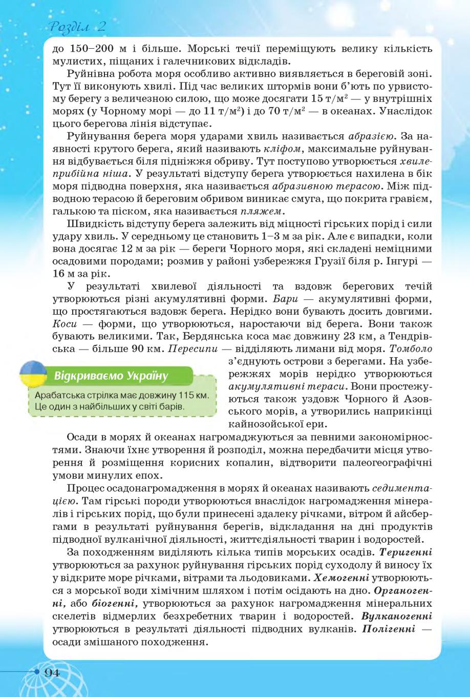Мініатюра 94