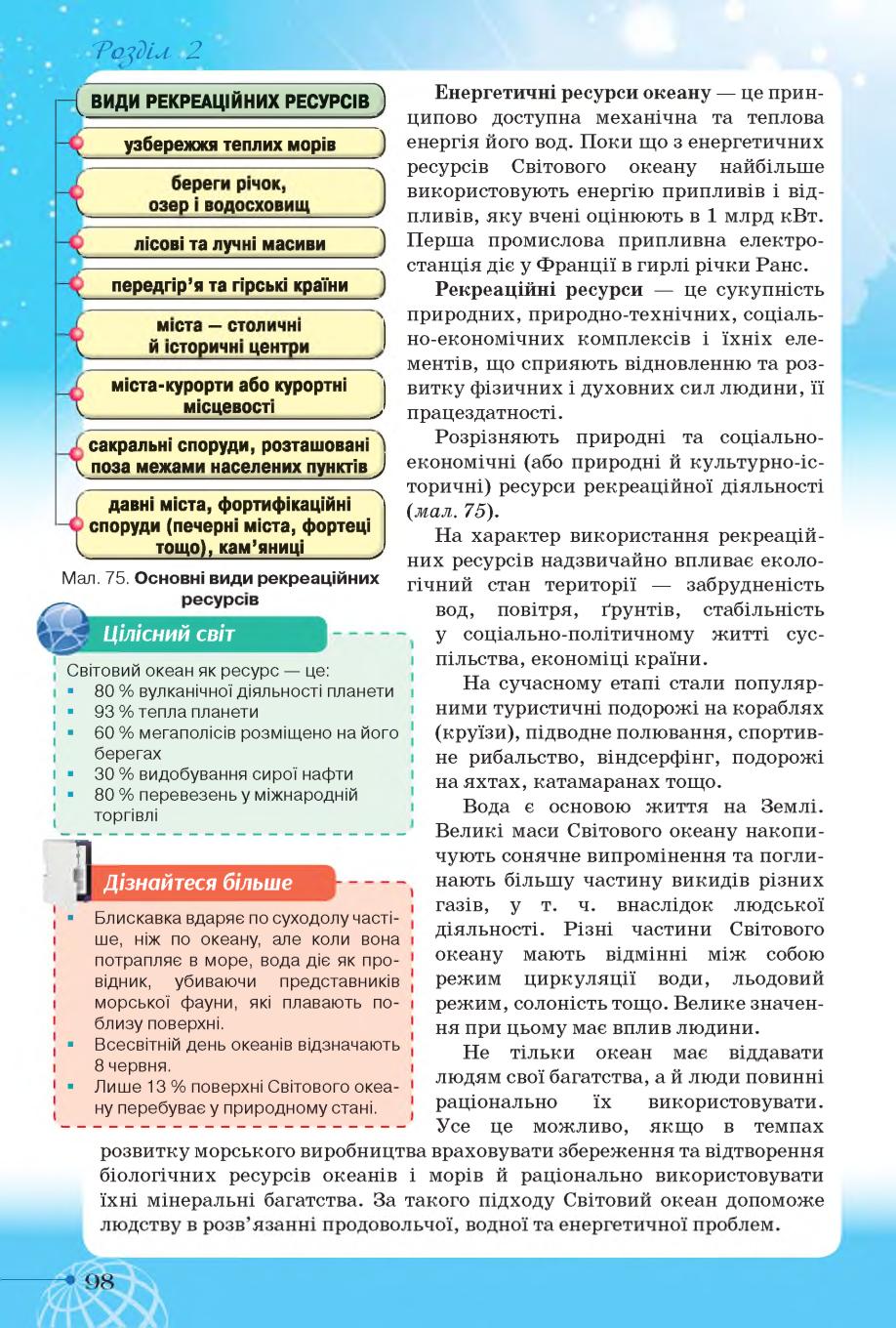 Мініатюра 98