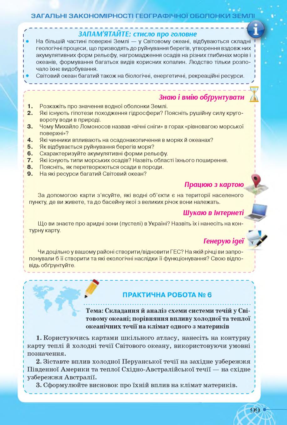Мініатюра 99