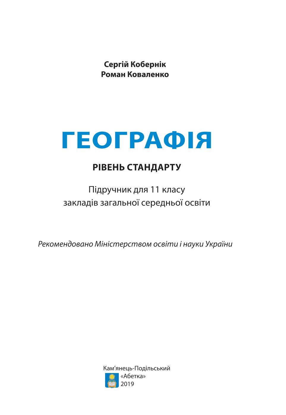 Сторінка 1