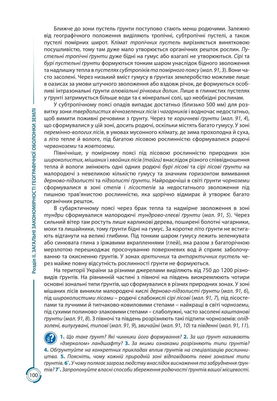 Мініатюра 100