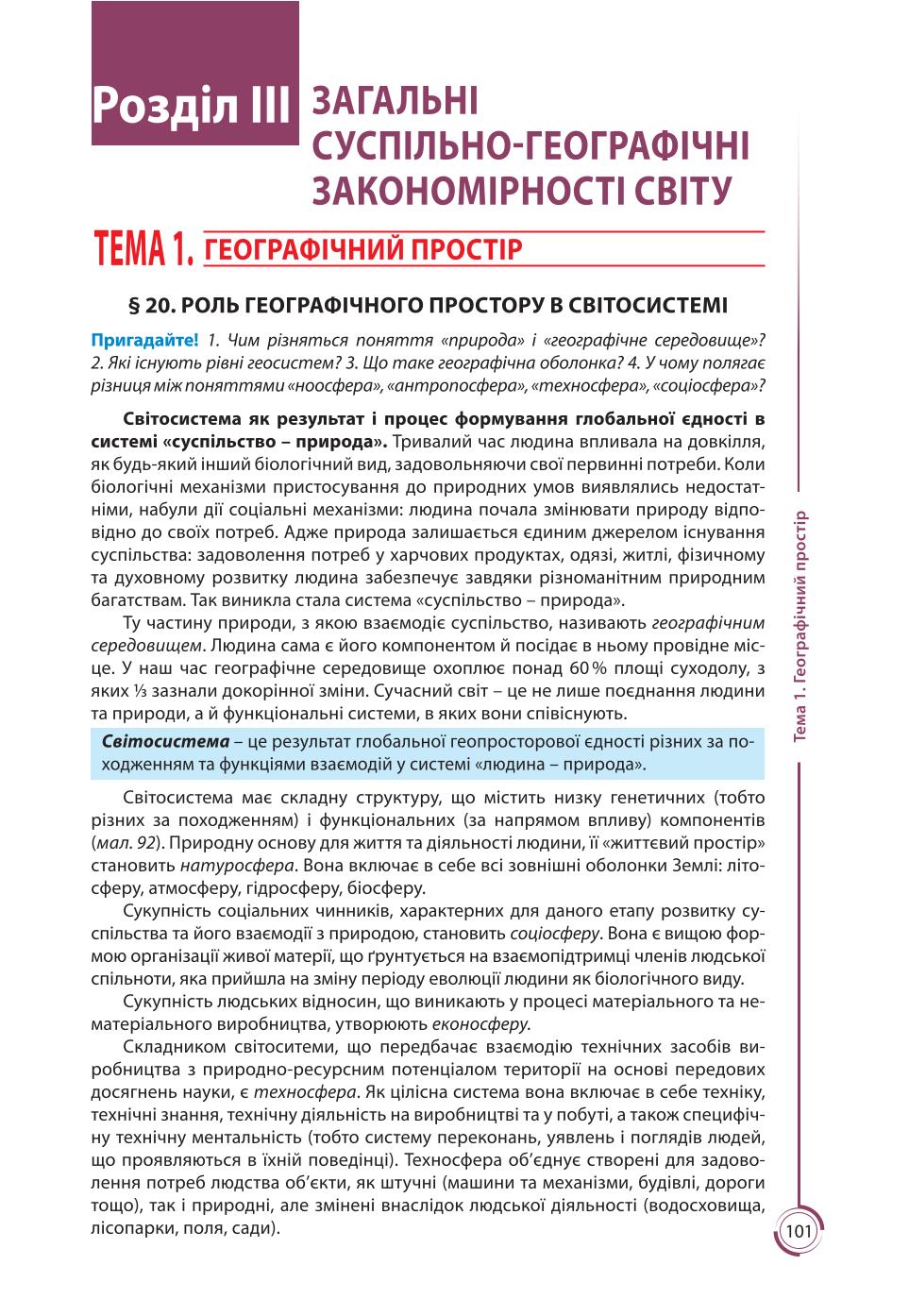 Мініатюра 101