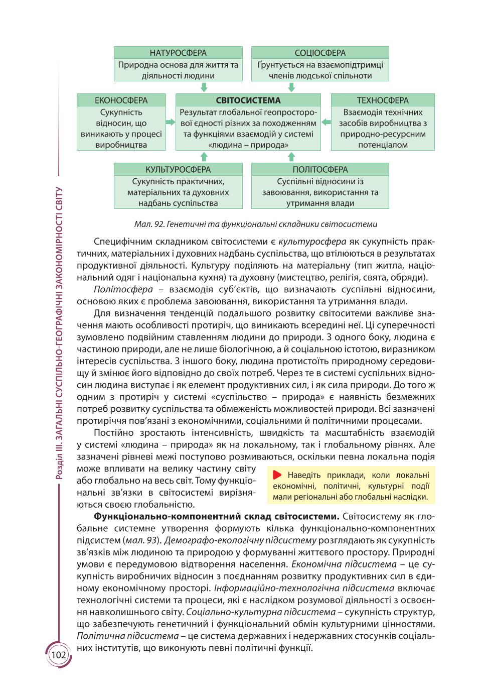 Мініатюра 102
