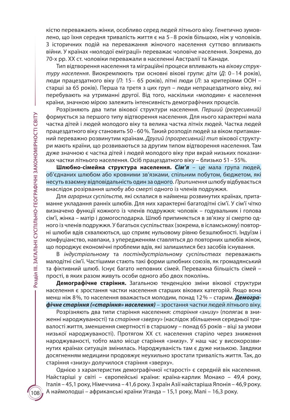 Мініатюра 108