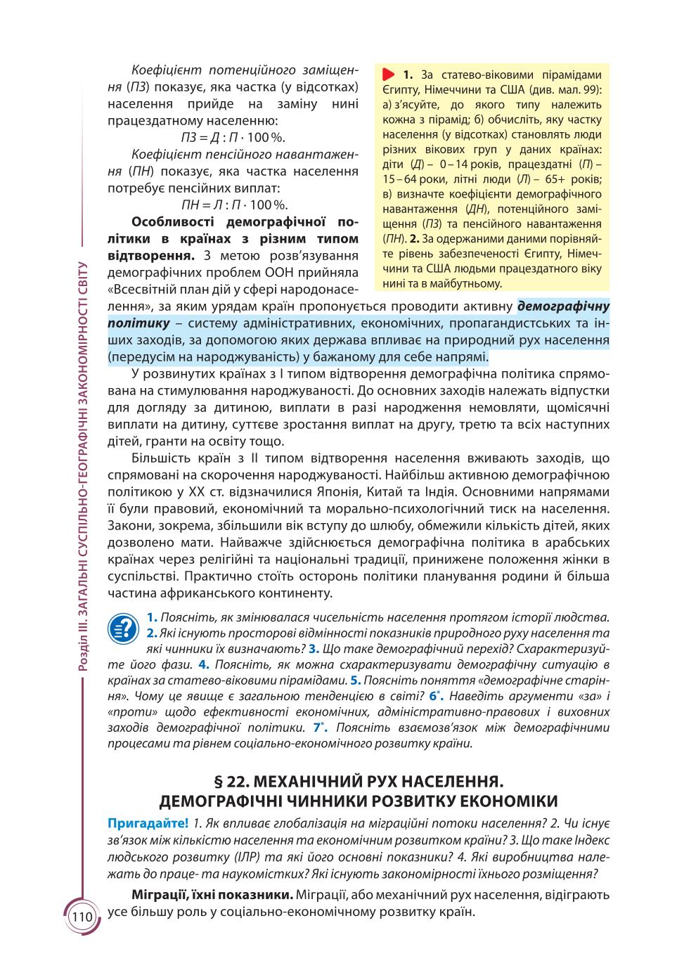 Мініатюра 110
