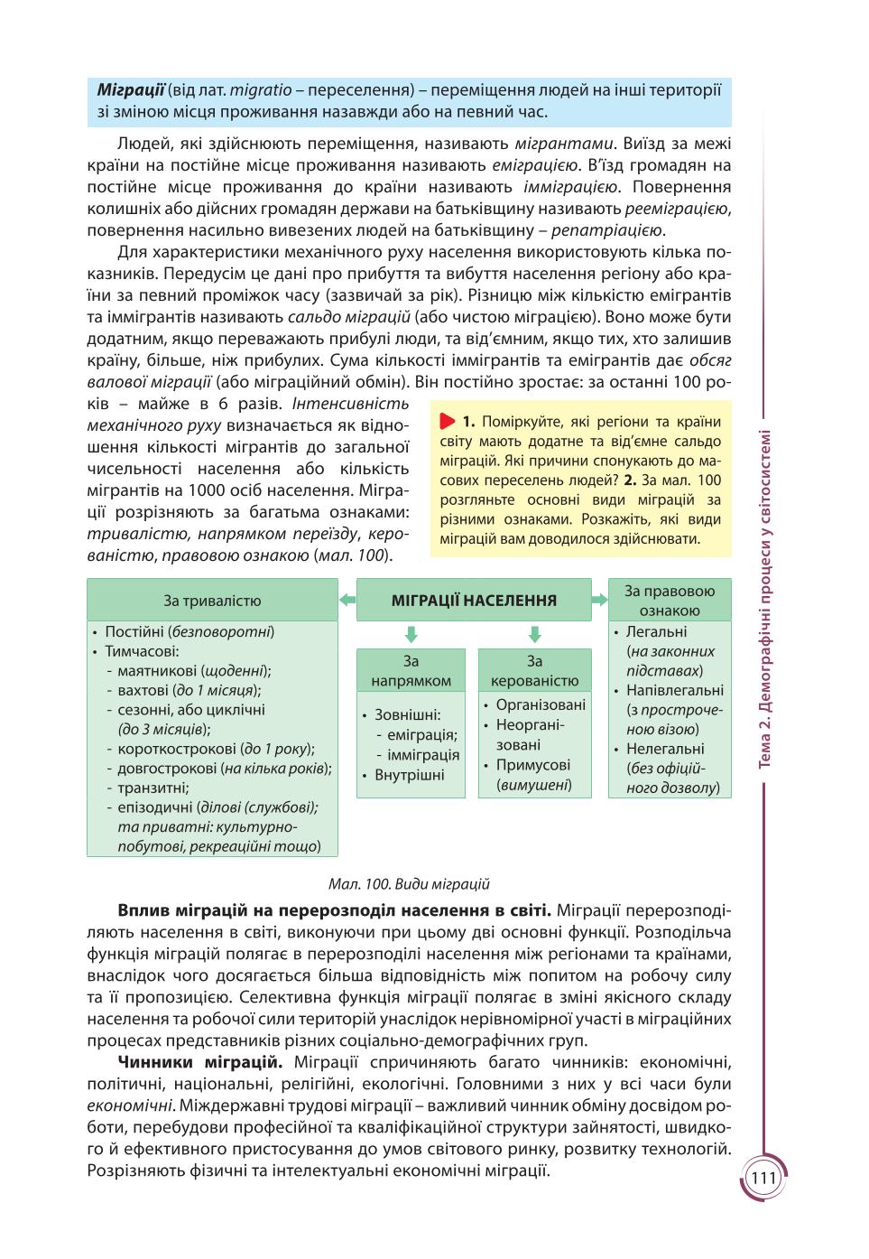 Мініатюра 111