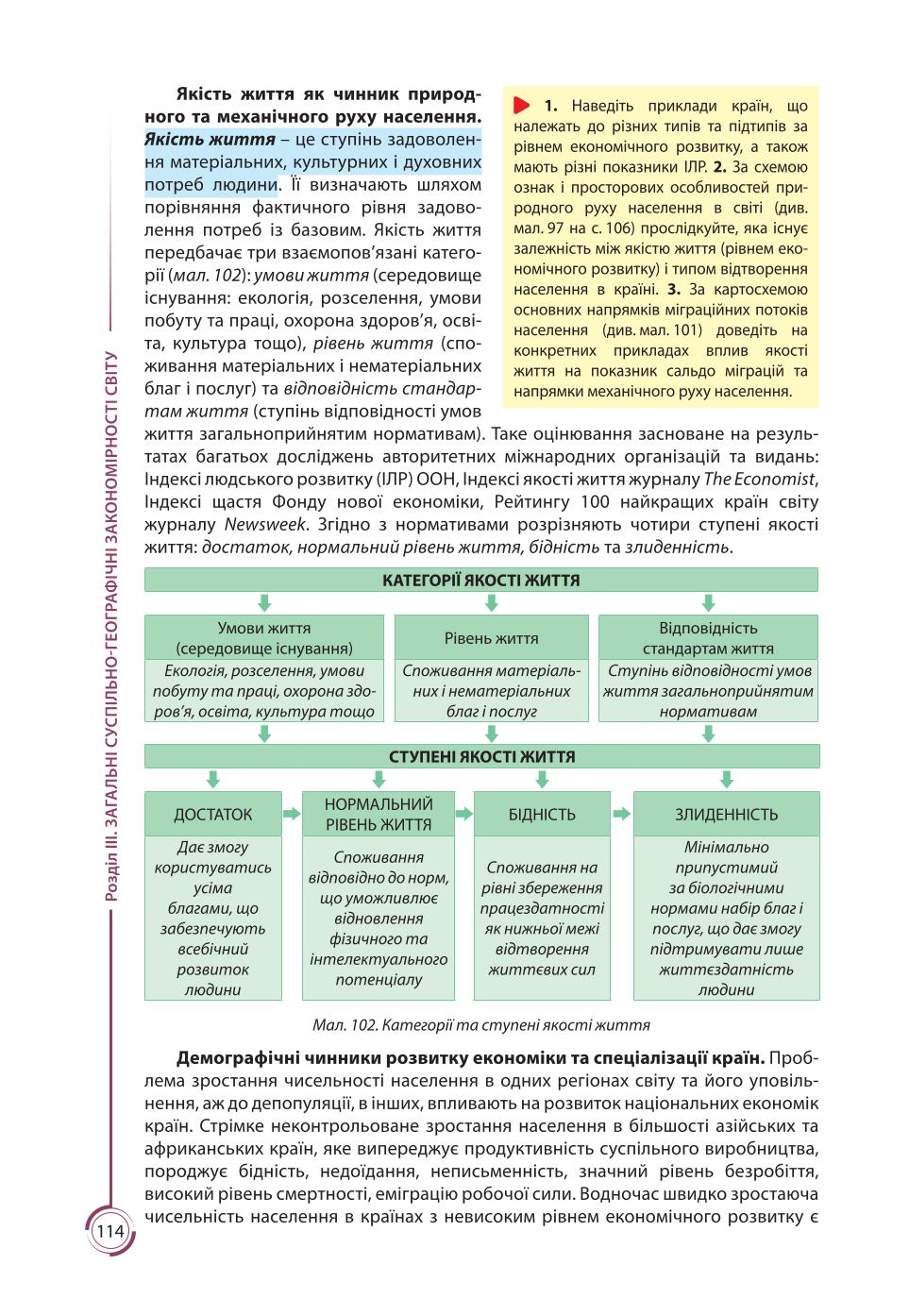 Мініатюра 114