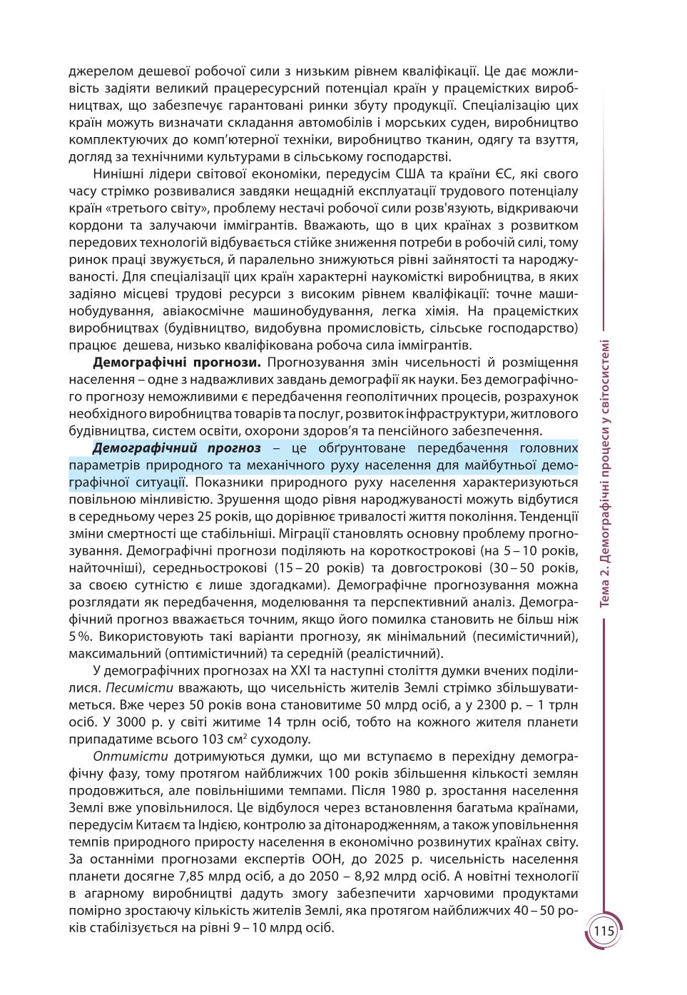 Мініатюра 115