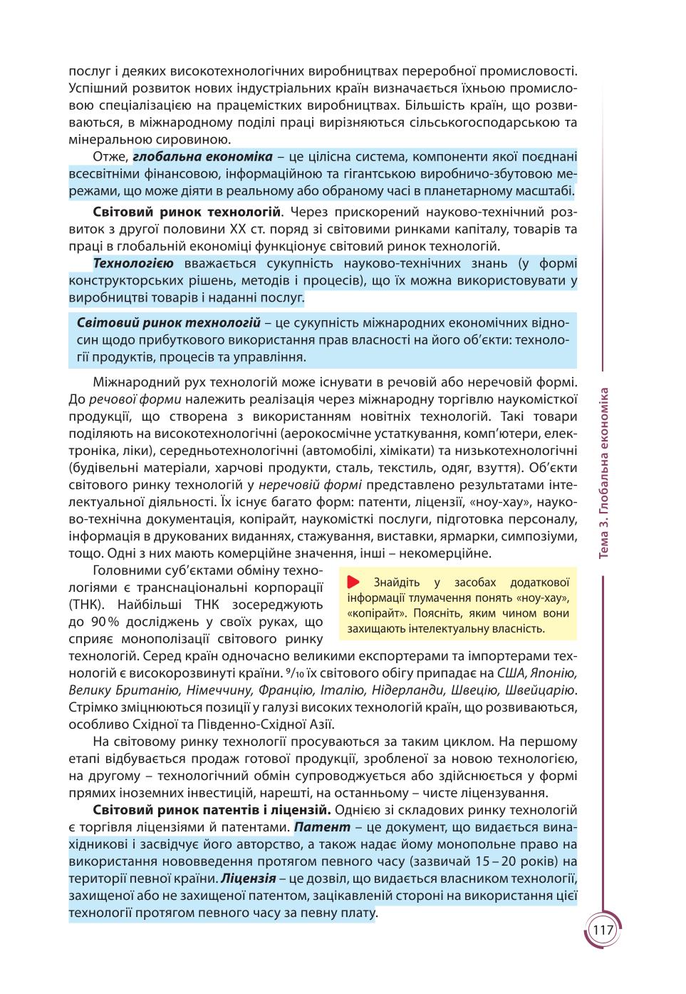 Мініатюра 117