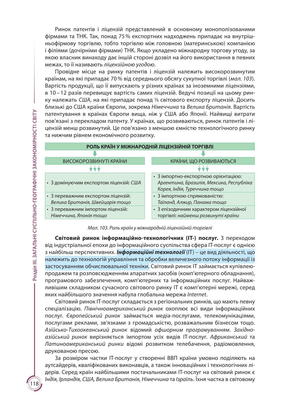 Мініатюра 118