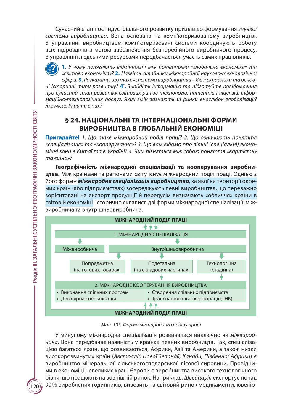 Мініатюра 120