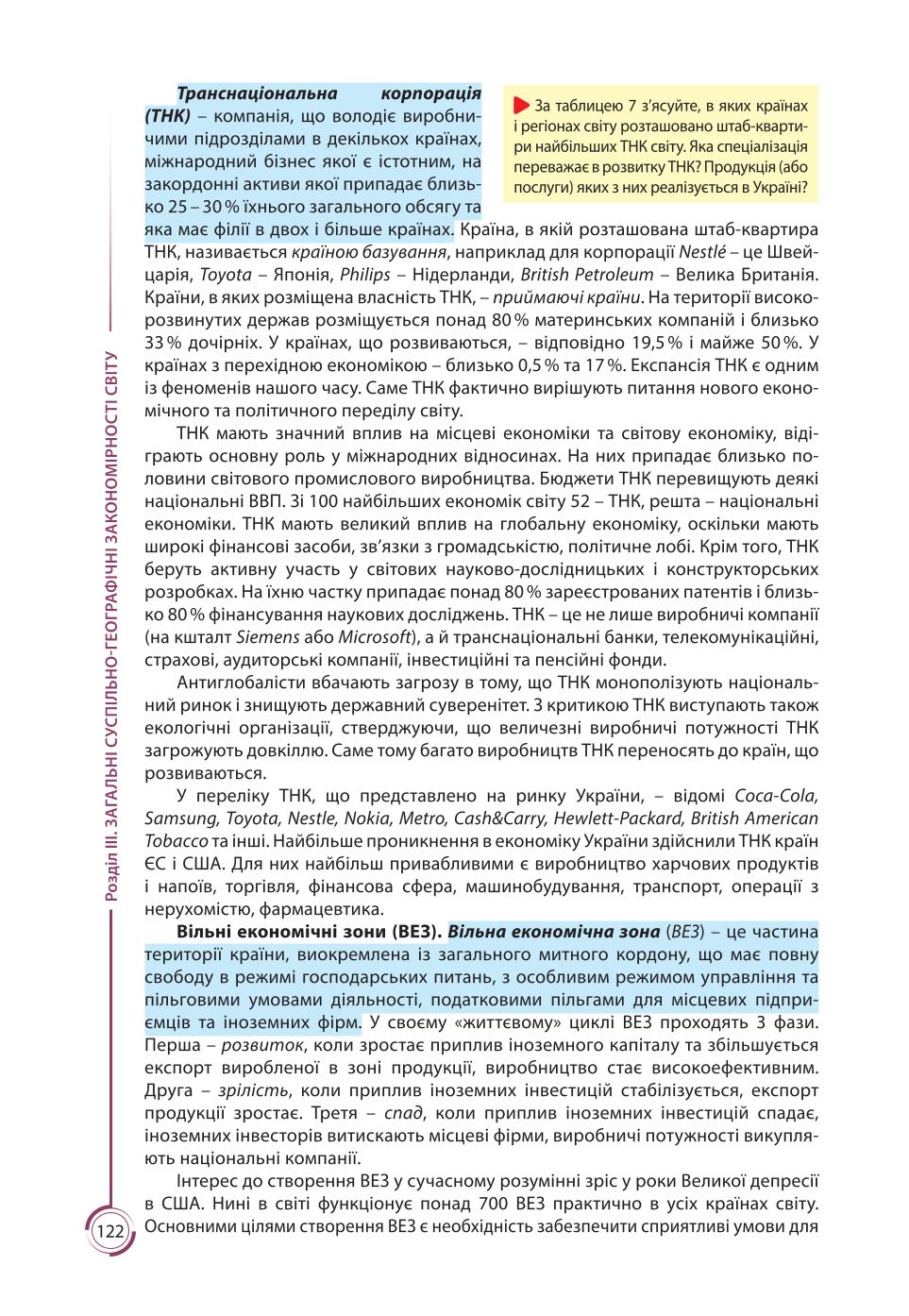 Мініатюра 122
