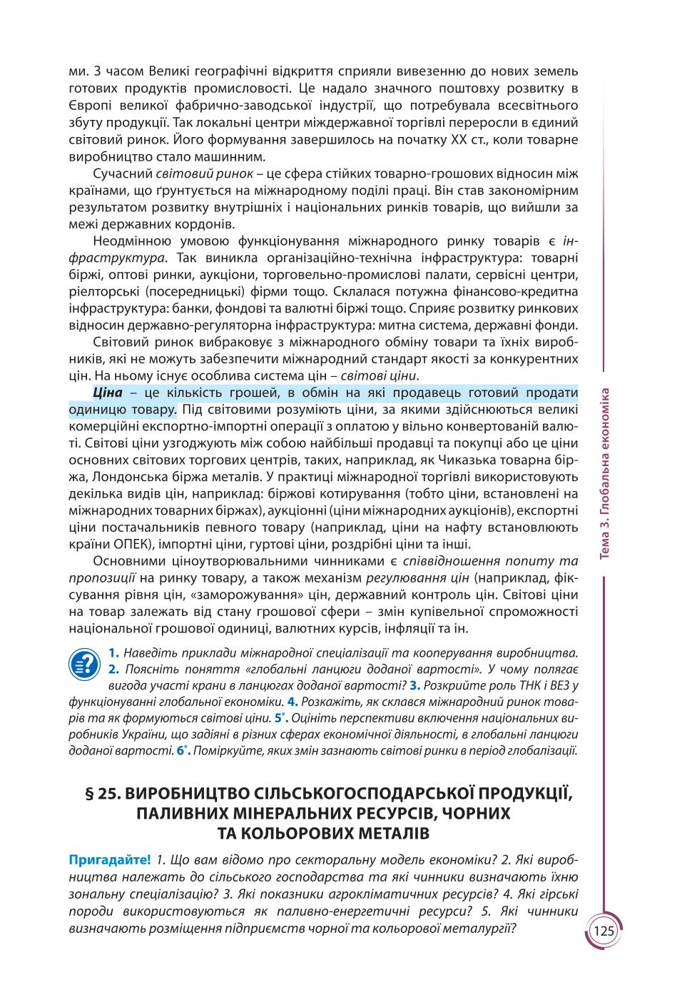 Мініатюра 125