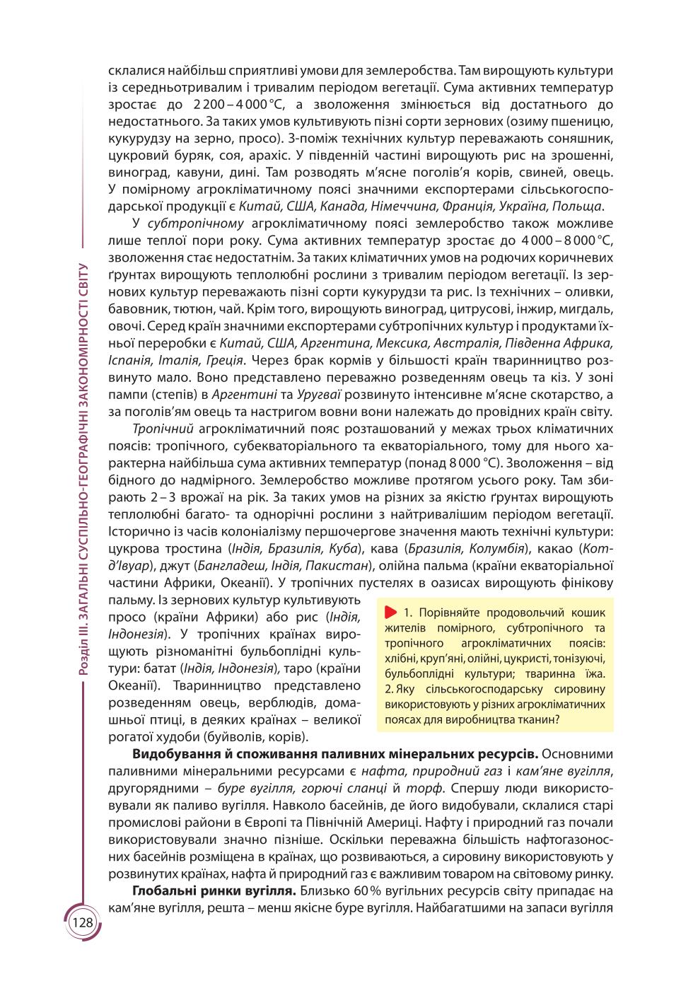 Мініатюра 128
