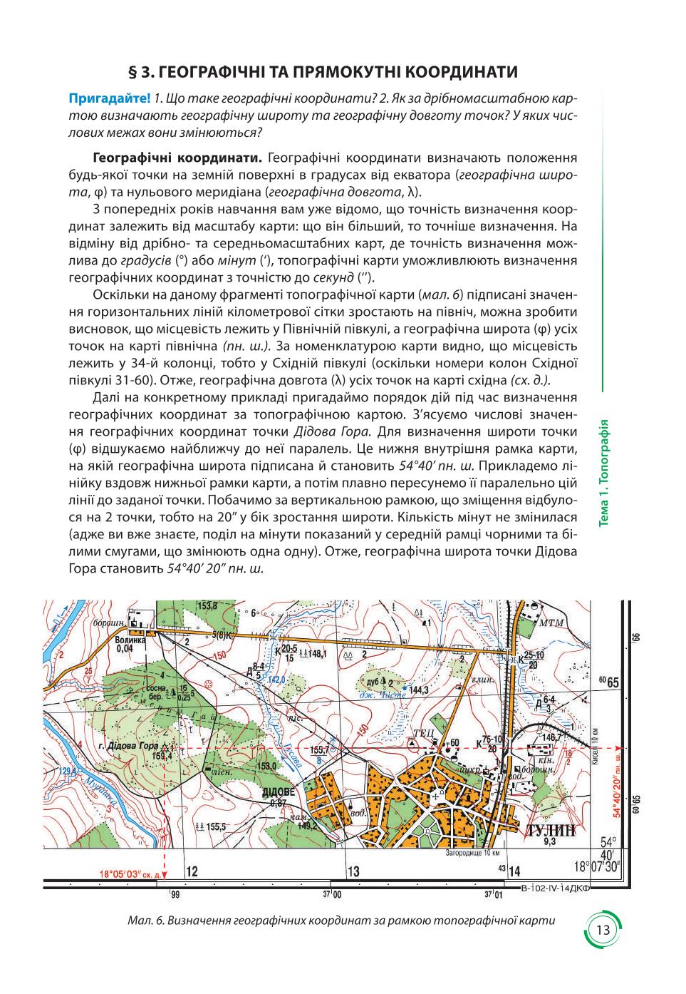 Мініатюра 13