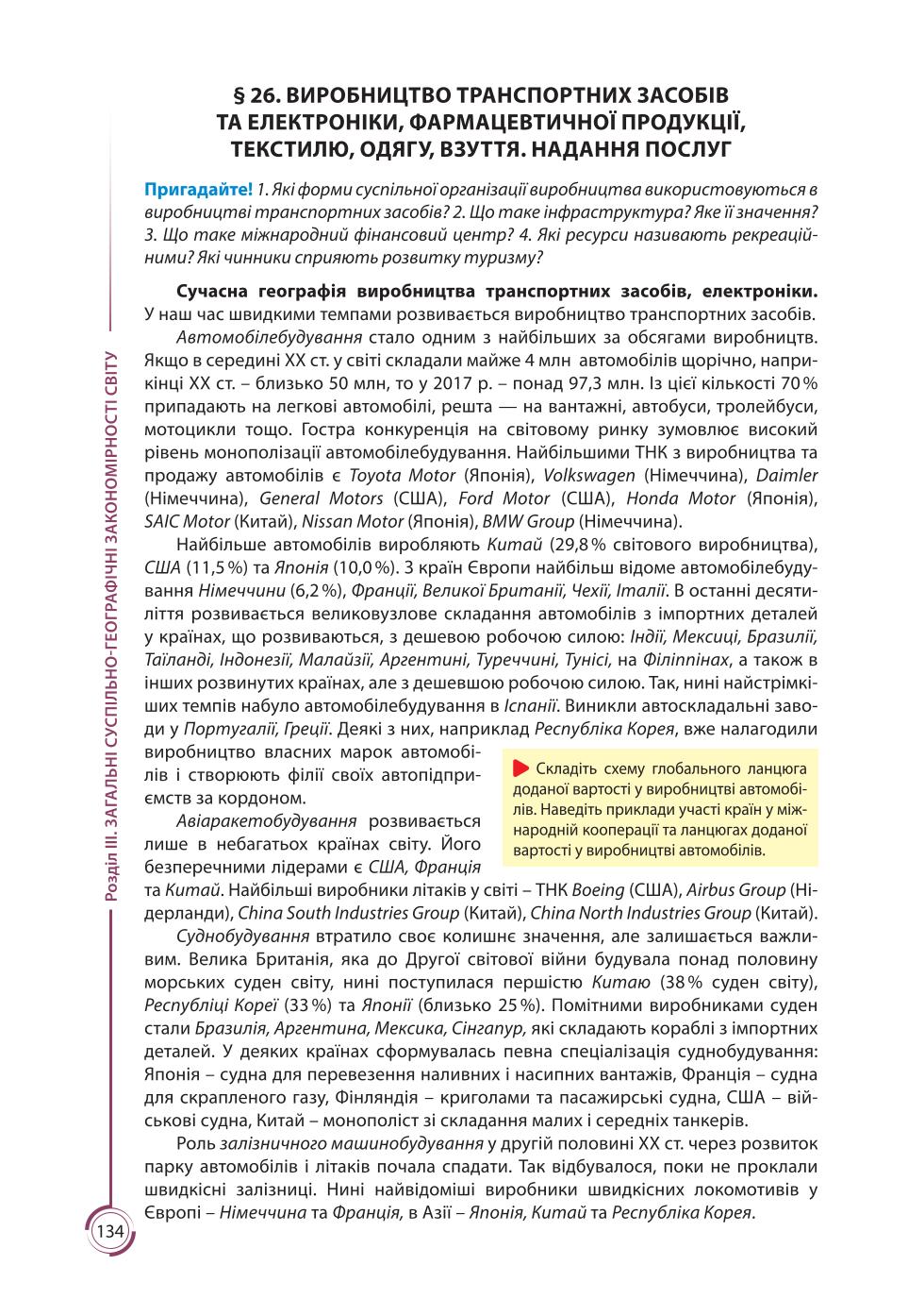 Мініатюра 134