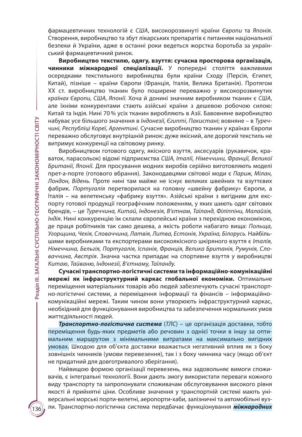 Мініатюра 136